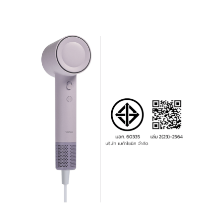 ไดร์เป่าผม YOOLE รุ่นเอส 1600W สีทาโร่ เพอร์เพิล_2